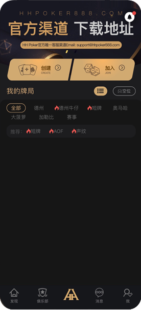 俱乐部活动合影